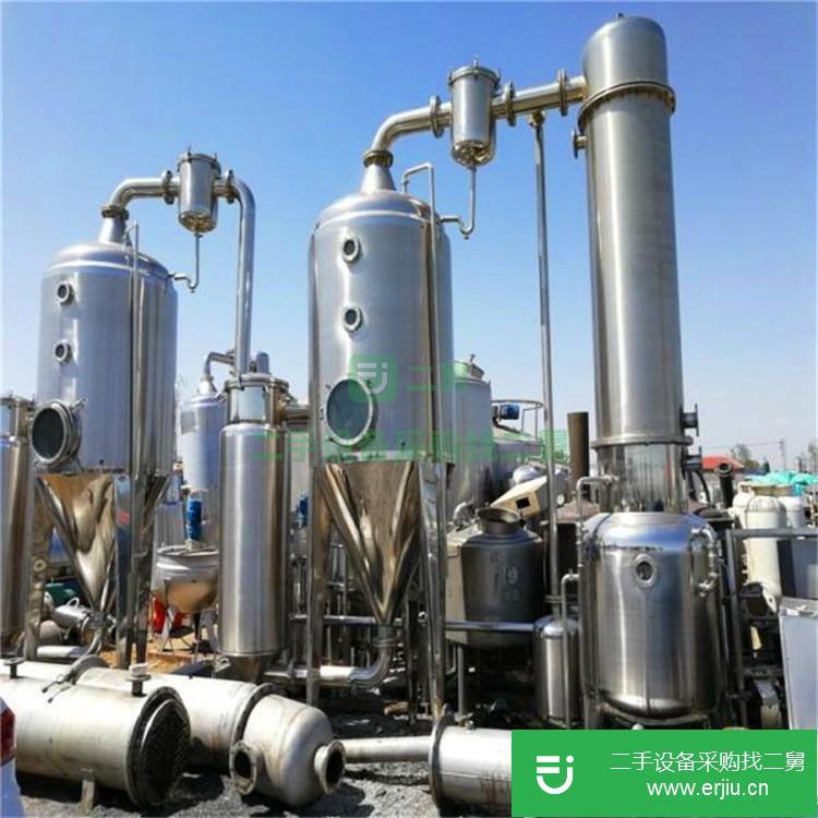 山東出售二手濃縮蒸發器