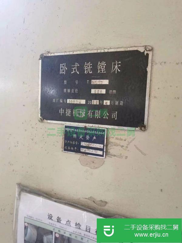 河南出售二手中捷TPX6113臥式銑鏜床