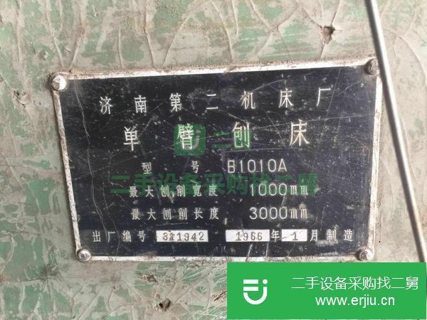 山東出售二手單臂刨床