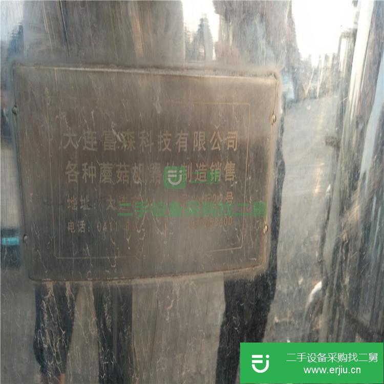 山東出售二手不銹鋼發酵罐