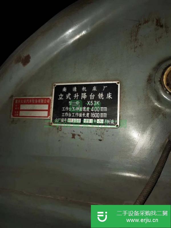 山東出售二手南通X53K立式升降臺銑床