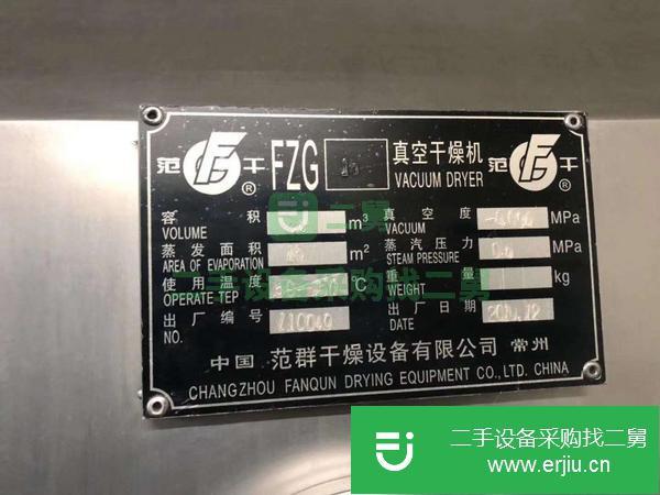 安徽出售二手真空干燥機