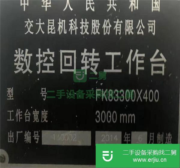 安徽出售二手?jǐn)?shù)控落地銑鏜床