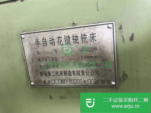 河南出售二手半自動花鍵軸銑床