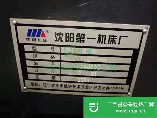 山東出售二手數(shù)控車床