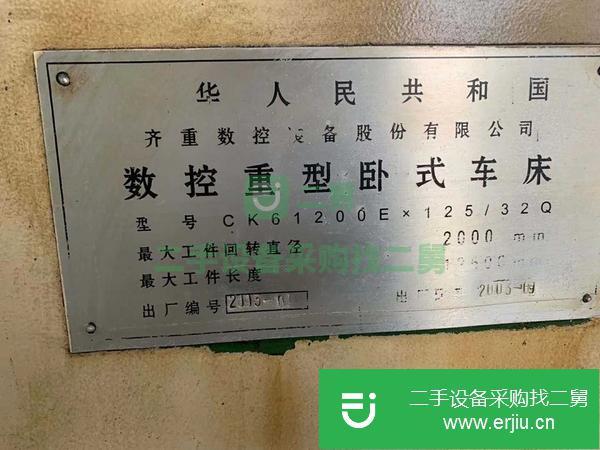 浙江出售二手大型數控重型臥式車床