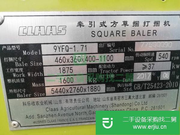 山東出售二手牽引式方草捆打捆機