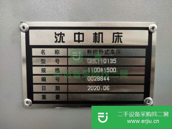 廣東出售二手沈中CAK110135數(shù)控車床