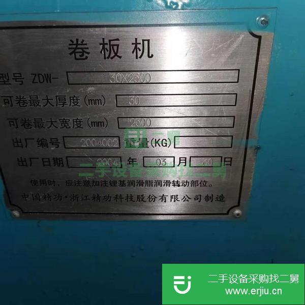 河南出售二手30x2500四棍卷板機(jī)