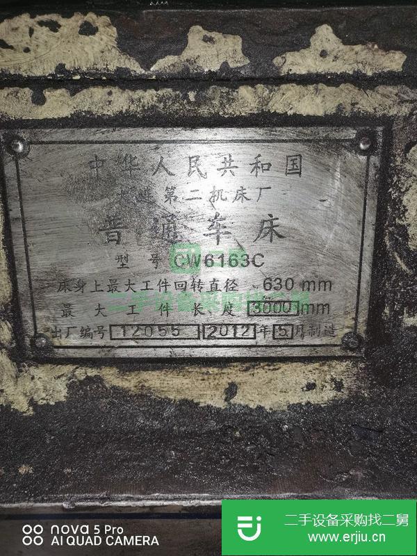 河北出售二手大連三米6163c臥式車床