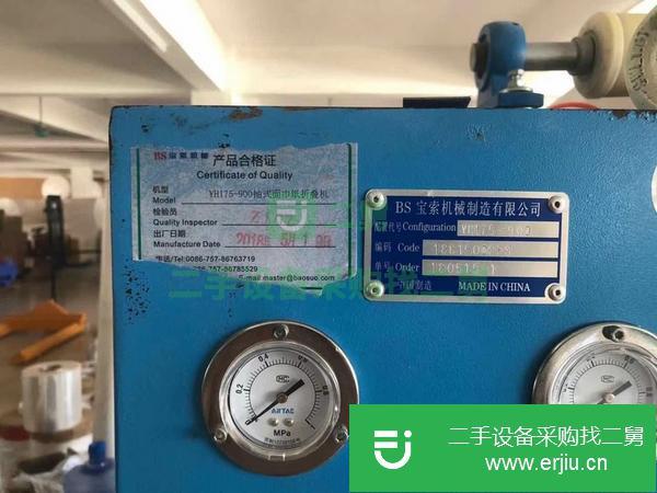 山東出售二手毅創4/175抽紙機