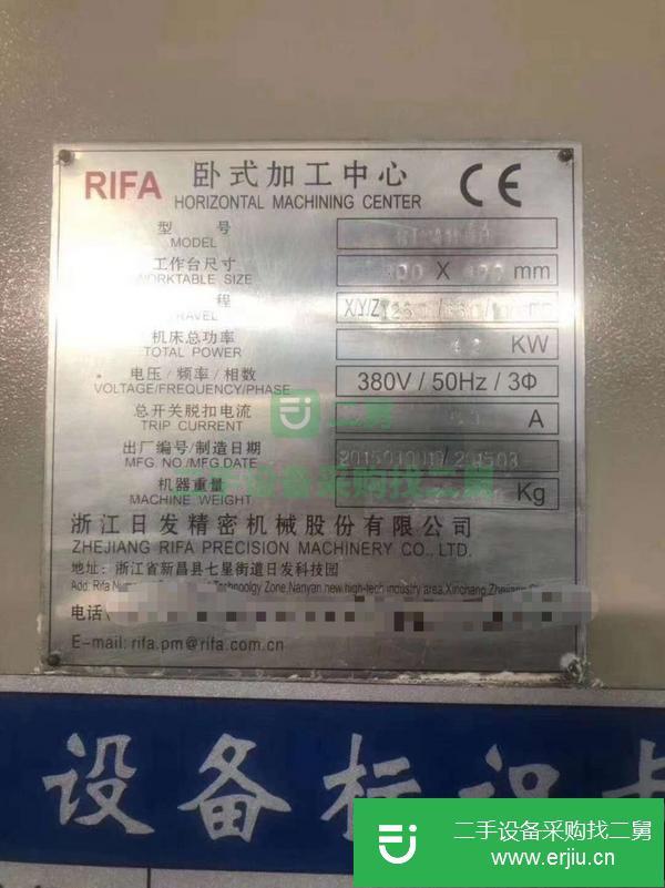 江蘇出售二手臥式加工中心