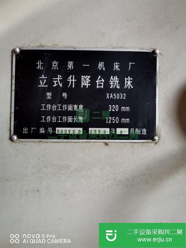 河北出售二手北京滾珠絲杠5032銑床