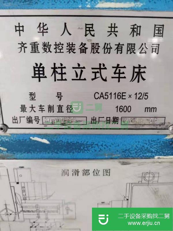 浙江出售二手數控單柱立式車床