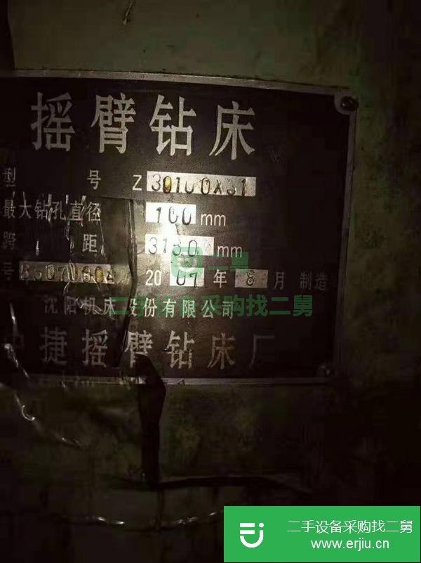 江蘇出售二手中捷Z30100X31搖臂鉆床