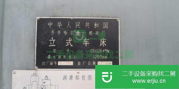 河北出售二手齊一125立式車床