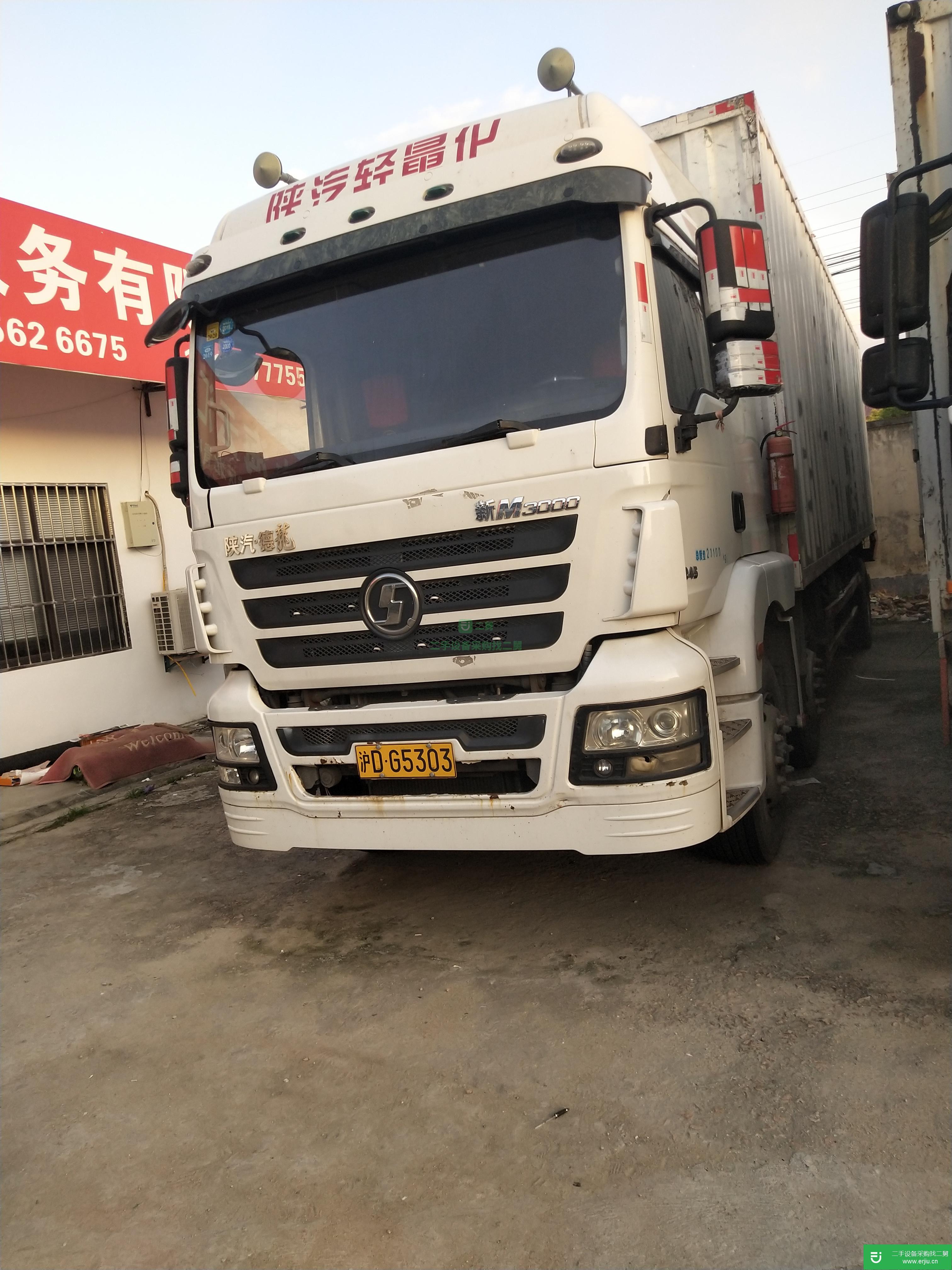 上海出售二手陜汽重卡245馬力貨車