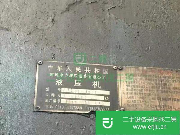 湖北出售二手南通永力1250液壓機