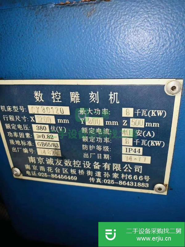 河北出售二手南京誠友CY80120雕刻機臺灣新代21MA系統(tǒng)