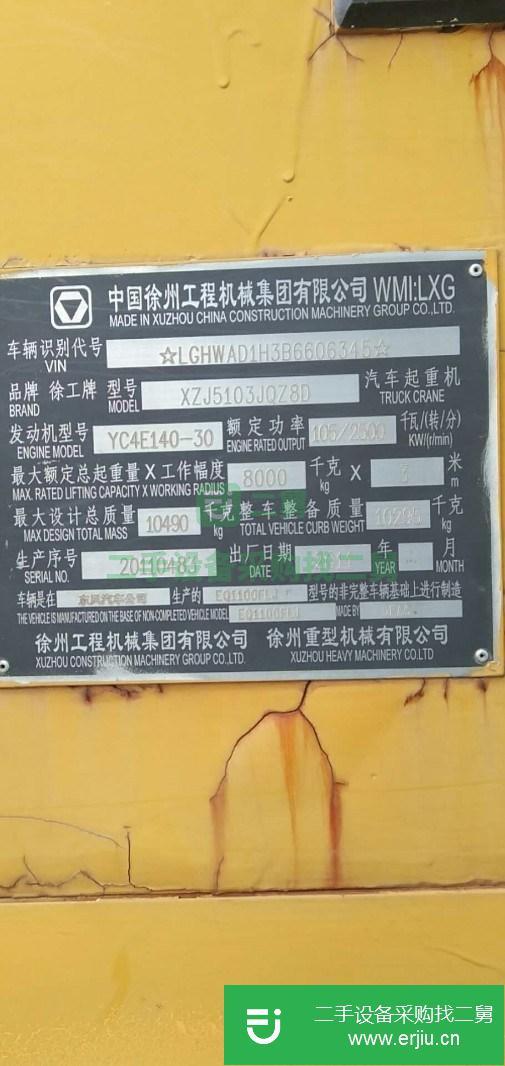 河南出售二手徐工汽車吊