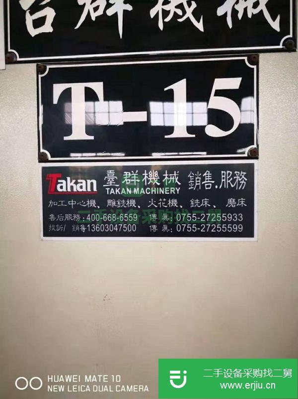 山西出售二手臺灣臺群T-15數控銑床三菱m70系統