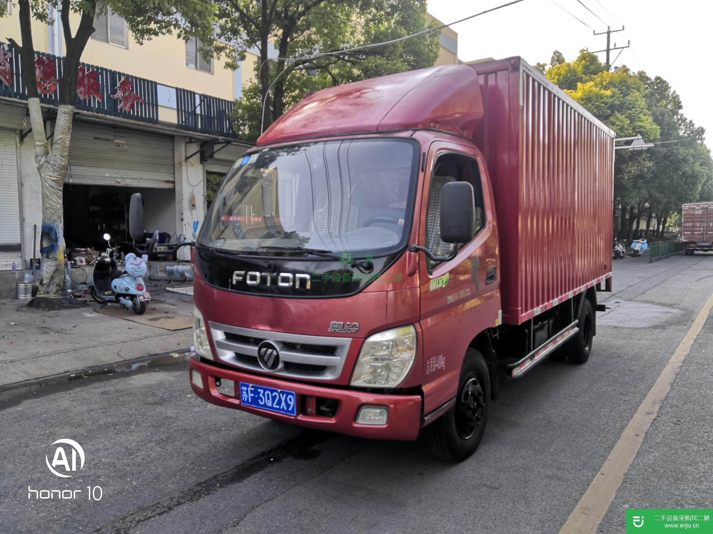 江蘇出售二福田奧鈴箱式貨車