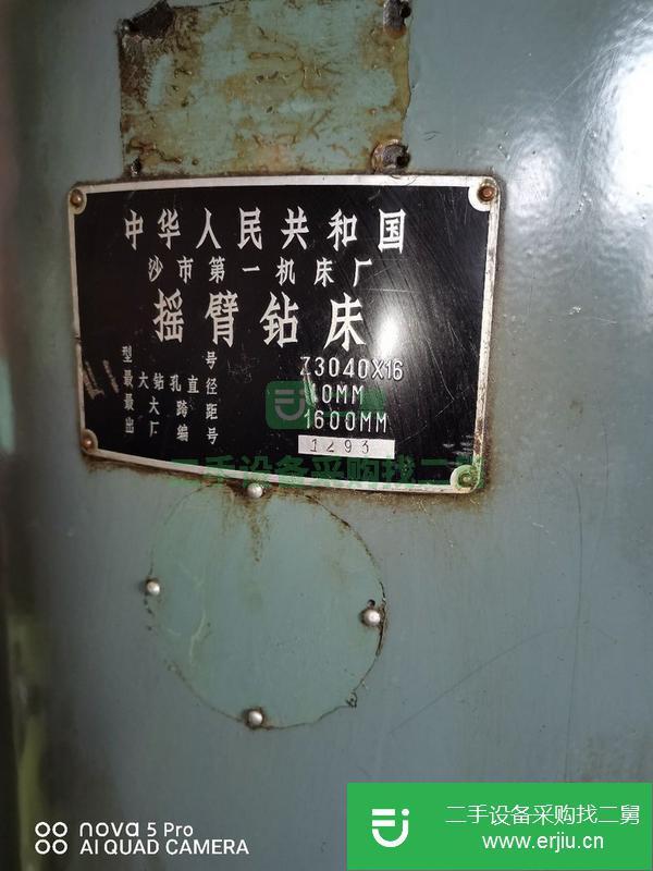 河北出售二手40搖臂鉆床