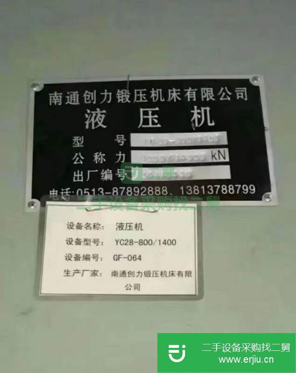 福建出售二手四柱液壓機