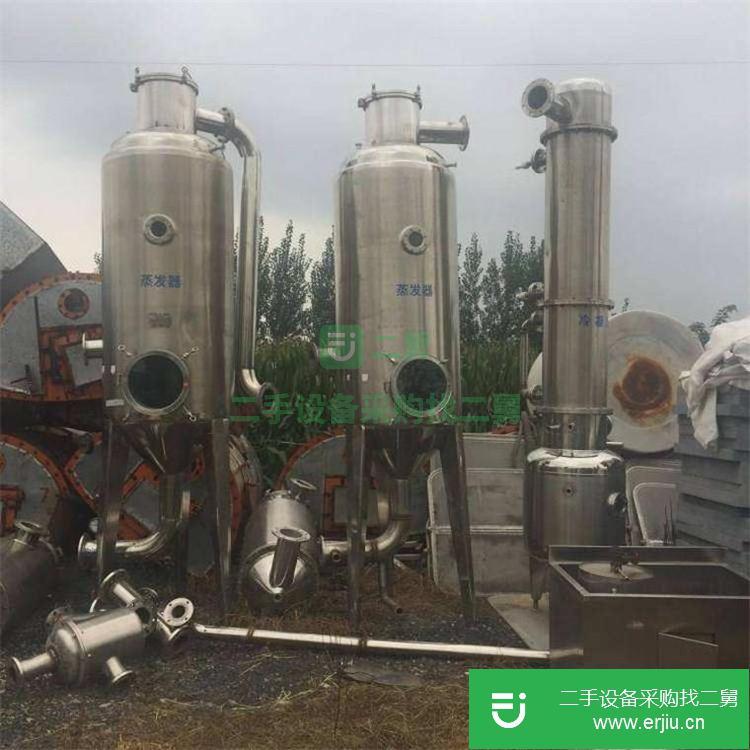 山東出售二手濃縮蒸發器