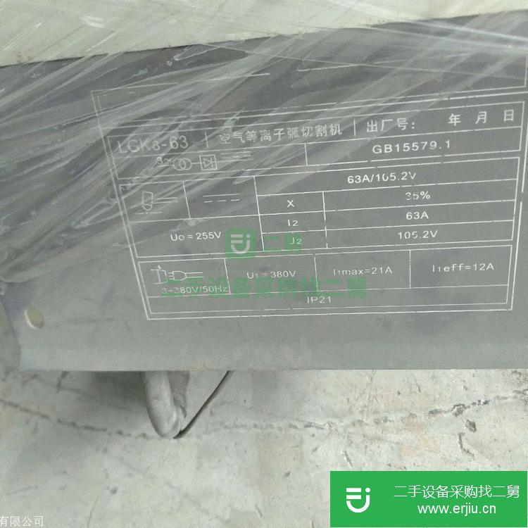 浙江出售二手LGK8-63空氣等離子弧切割機