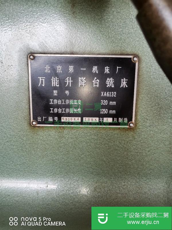 河北出售二手萬能銑床