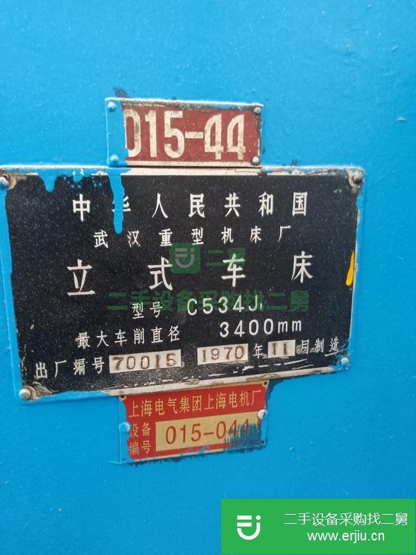 江蘇出售二手立式車床