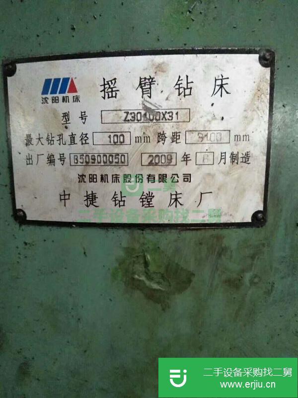 江蘇出售二手中捷Z30100X31搖臂鉆床