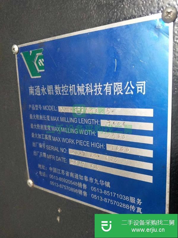 河北出售二手龍門(mén)加工中心