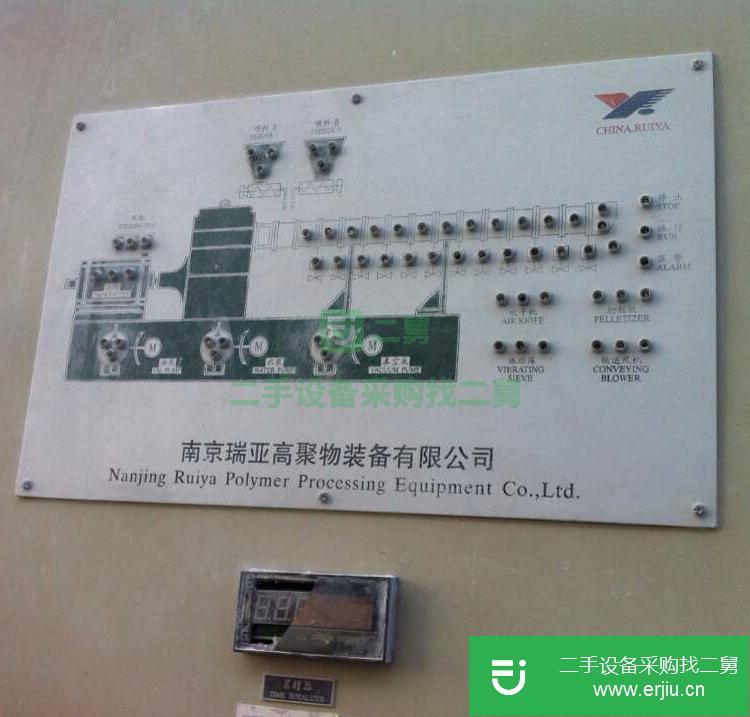 江蘇出售二手南京瑞亞75雙螺桿造粒機