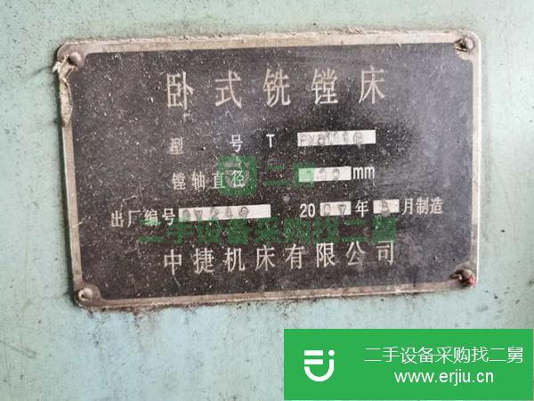 江蘇出售二手中捷臥式銑鏜床