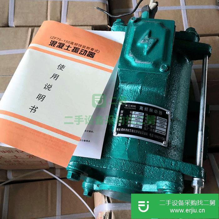 河南出售二手高頻振動器