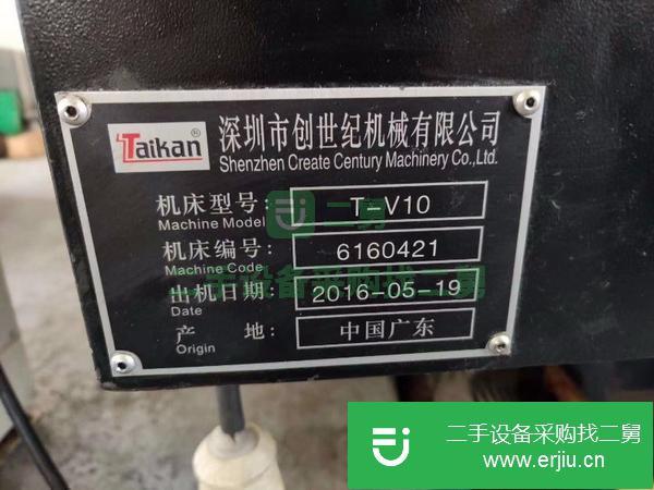 湖南出售二手臺(tái)群T-V10加工中心