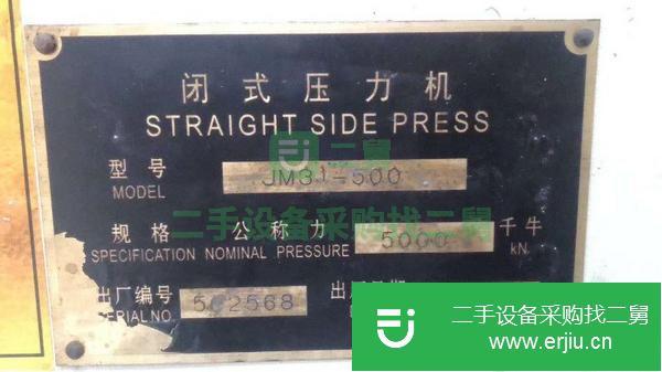 廣東出售二手揚力JM31-500閉式壓力機
