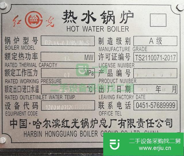 黑龍江出售二手兩噸熱水鍋爐