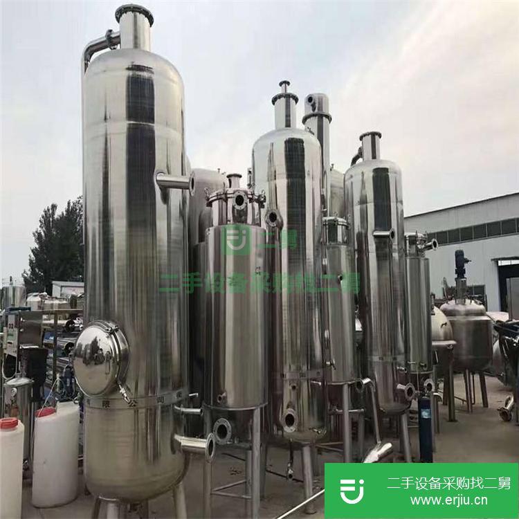 山東出售二手濃縮蒸發器