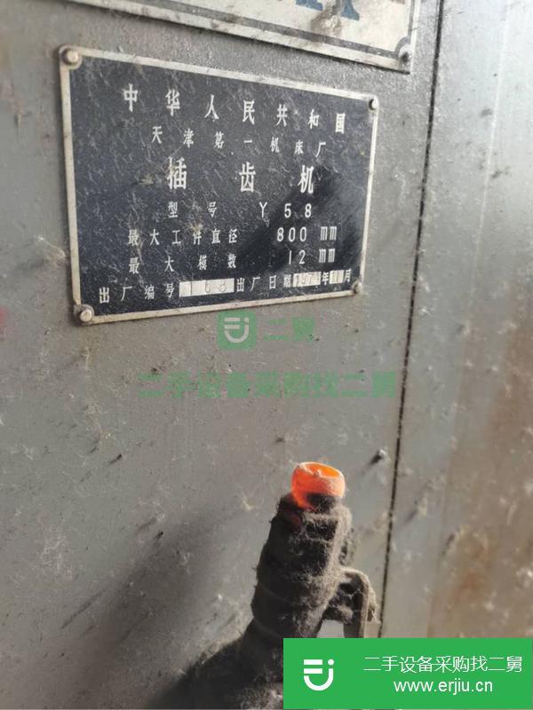 河北出售二手Y58插齒機