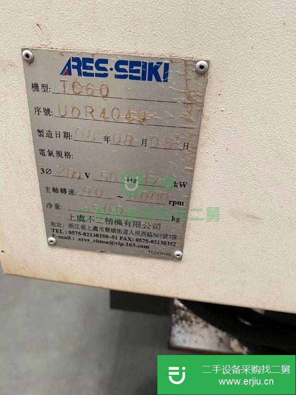 山東出售二手上虞不二精機TC60鉆攻中心