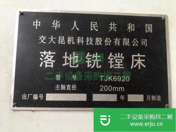 上海出售二手落地銑鏜床