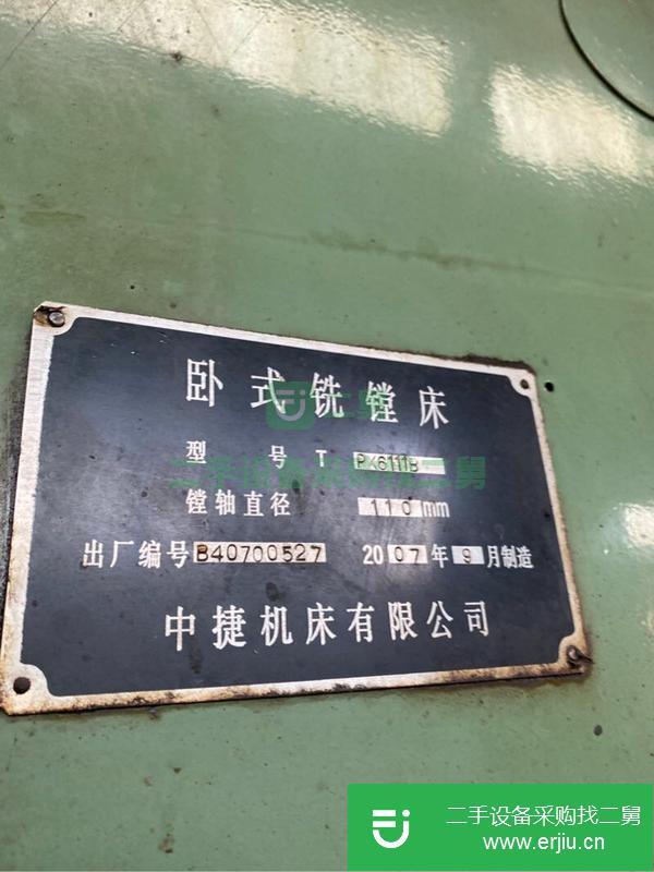 山東出售二手中捷11B臥式銑鏜床