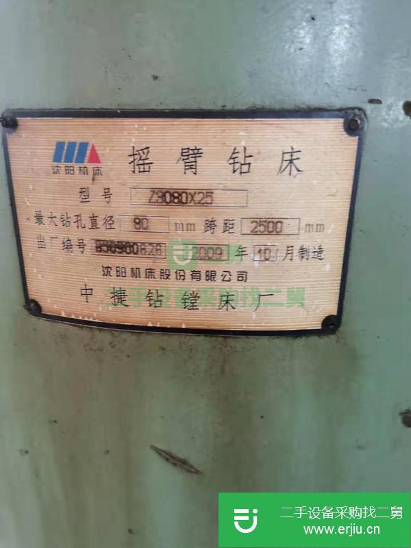 湖北出售二手中捷Z3080搖臂鉆床