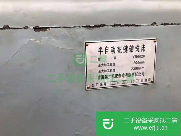 山東出售二手青海二機YB6020半自動花鍵軸銑床