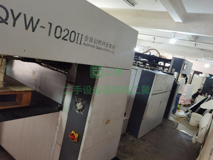 浙江出售二手的全自動三鑫1020壓紋機可試機