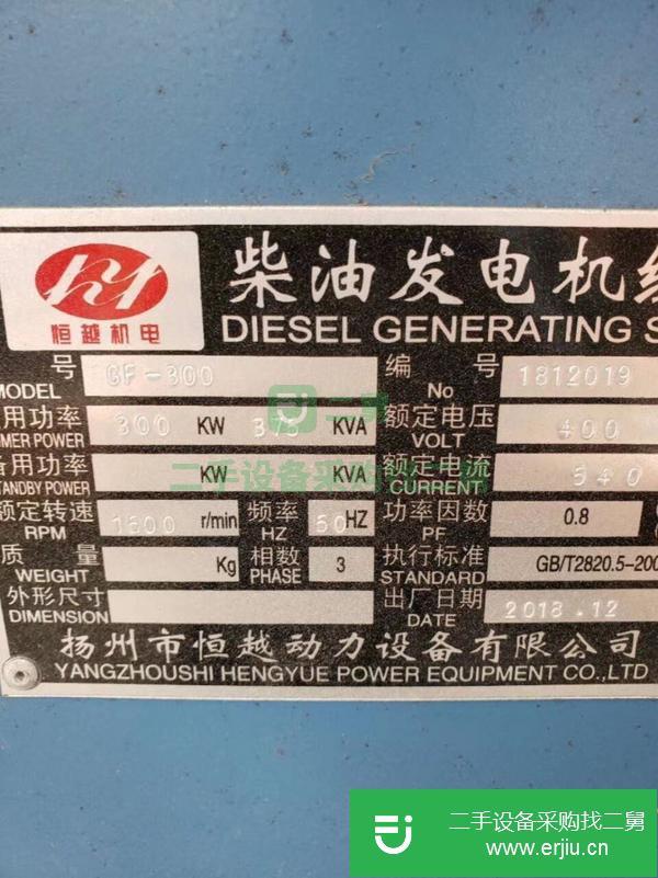 河北出售二手玉柴300千瓦移動發電機組