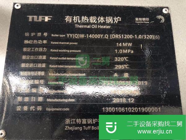 遼寧出售二手燃氣導熱油鍋爐
